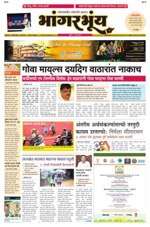 BHAANGARBHUIN cover image