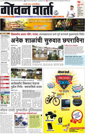 GOAN VARTA cover image