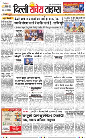Delhi Main cover image