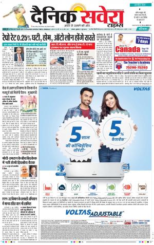 Haryana Main cover image