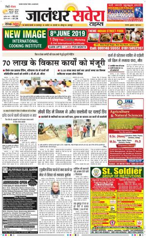 Jalandhar Savera cover image