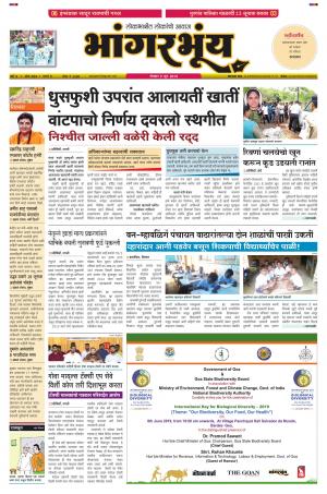 BHAANGARBHUIN cover image