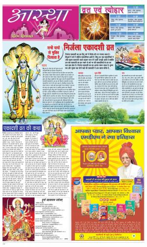Aastha cover image