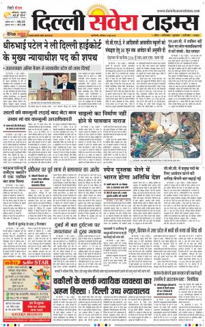 Delhi Main cover image