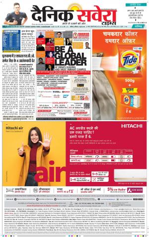 Chandigarh Main cover image