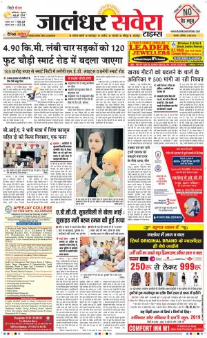Jalandhar Savera cover image