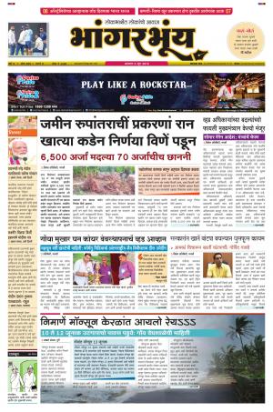 BHAANGARBHUIN cover image