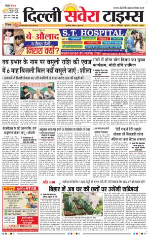 Delhi Main cover image