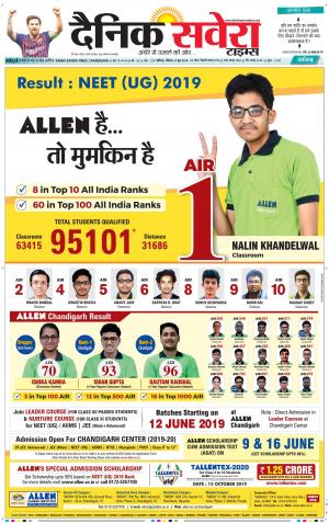 Chandigarh Main cover image