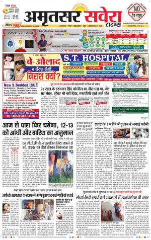 Amritsar Savera cover image