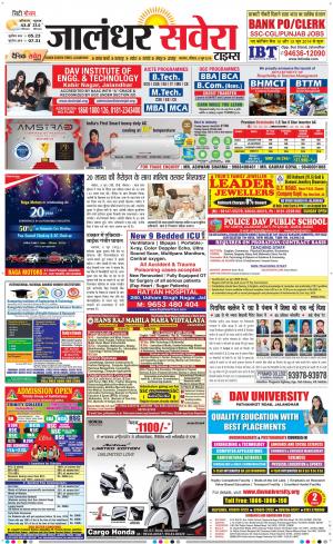 Jalandhar Savera cover image