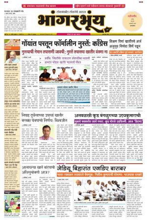 BHAANGARBHUIN cover image