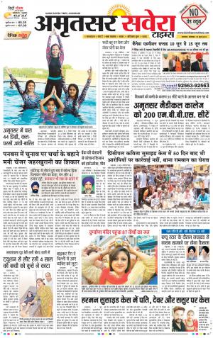 Amritsar Savera cover image