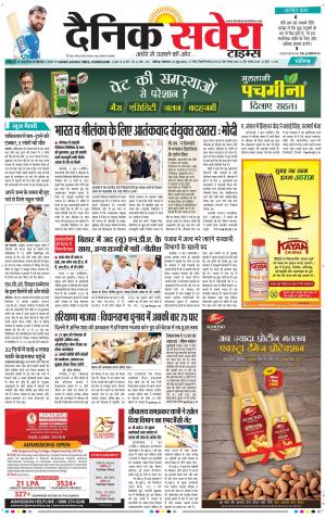 Chandigarh Main cover image