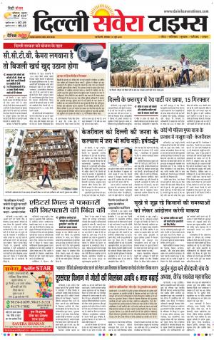 Delhi Main cover image