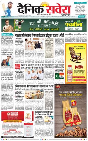 Haryana Main cover image