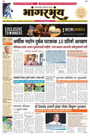 BHAANGARBHUIN cover image