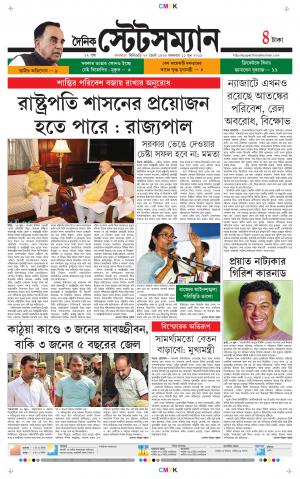 Dainik-Statesman cover image