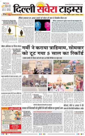Delhi Main cover image