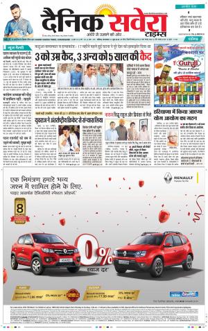 Chandigarh Main cover image