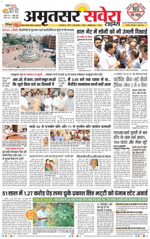 Amritsar Savera cover image