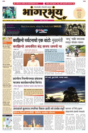 BHAANGARBHUIN cover image