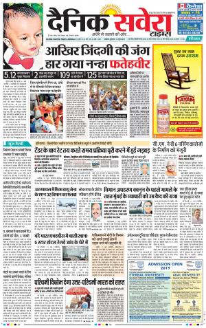 Haryana Main cover image