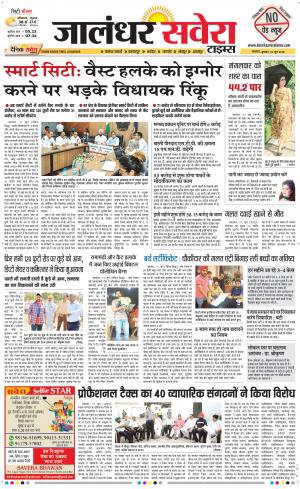 Jalandhar Savera cover image