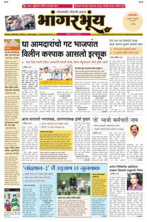 BHAANGARBHUIN cover image