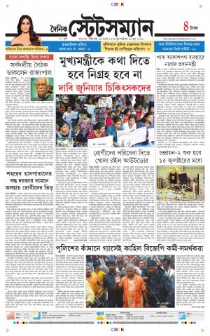Dainik-Statesman cover image