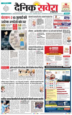 Haryana Main cover image