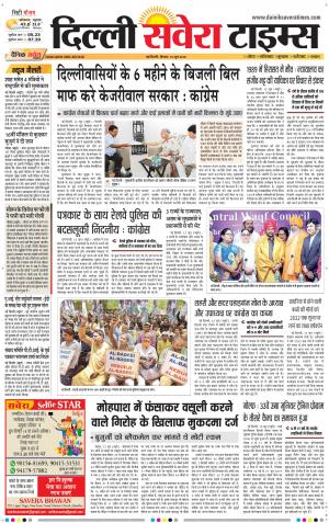 Delhi Main cover image