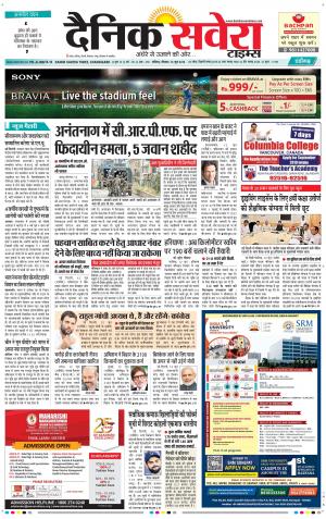Chandigarh Main cover image