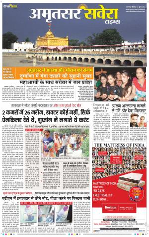Amritsar Savera cover image