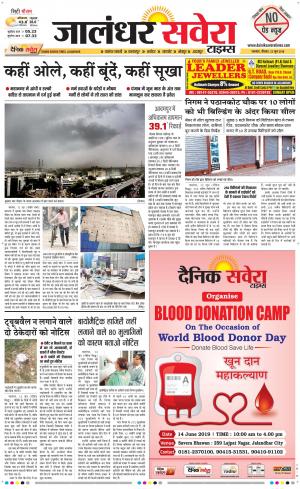 Jalandhar Savera cover image