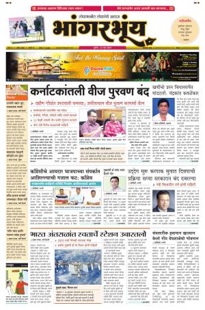BHAANGARBHUIN cover image