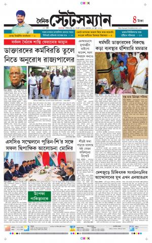 Dainik-Statesman cover image