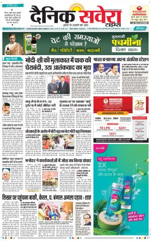Haryana Main cover image