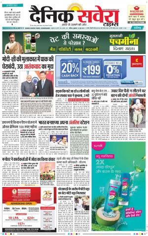 Chandigarh Main cover image