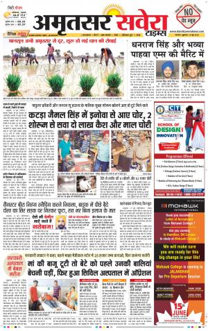 Amritsar Savera cover image