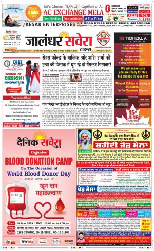 Jalandhar Savera cover image