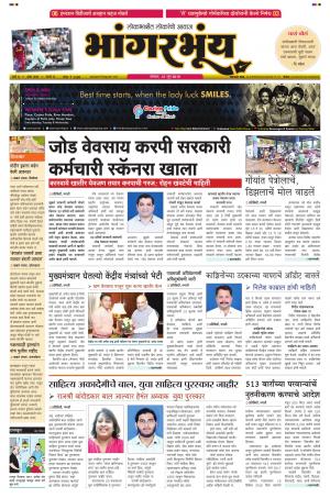 BHAANGARBHUIN cover image