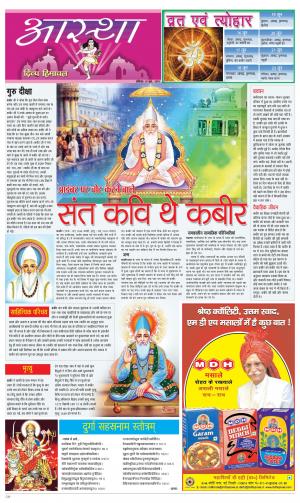 Aastha cover image