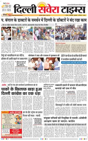 Delhi Main cover image