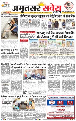 Amritsar Savera cover image