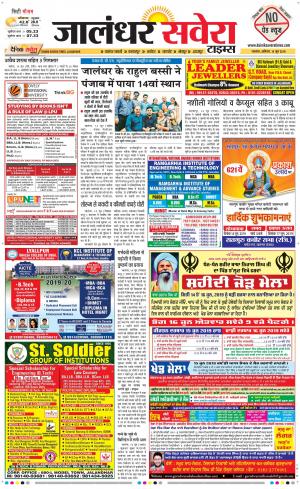 Jalandhar Savera cover image