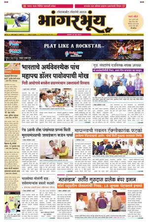 BHAANGARBHUIN cover image