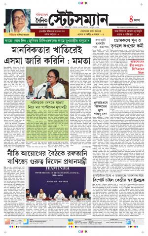 Dainik-Statesman cover image