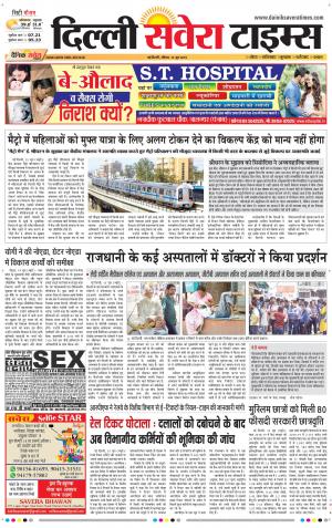 Delhi Main cover image