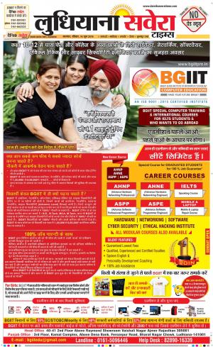 Ludhiana Savera cover image
